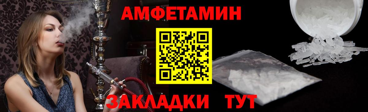 АМФ  АМФЕТАМИН  Донецк  Вход с VPN  Амфетамин Розовый 