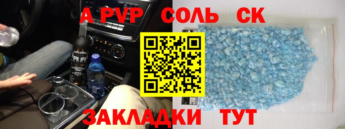 Alfa_PVP VHQ  Вход с VPN  Alpha PVP СК  Донецк 
