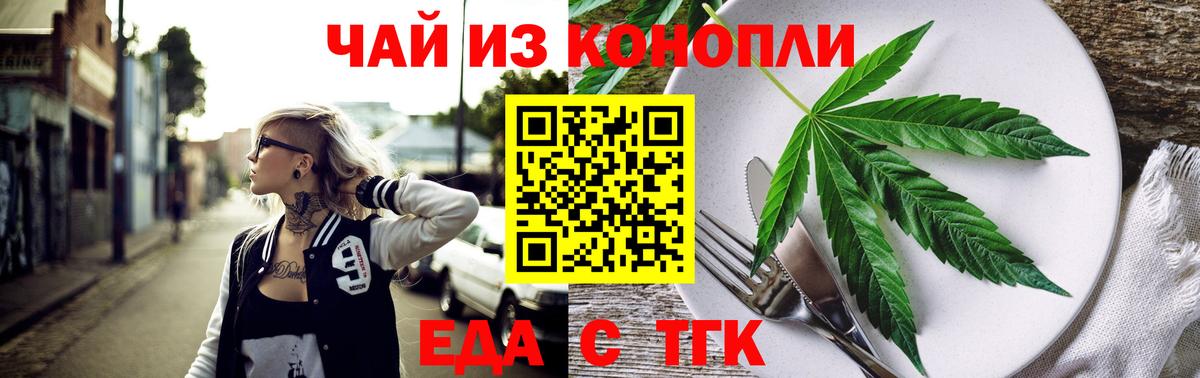 Донецк  Печенье с ТГК марихуана  Вход с VPN 