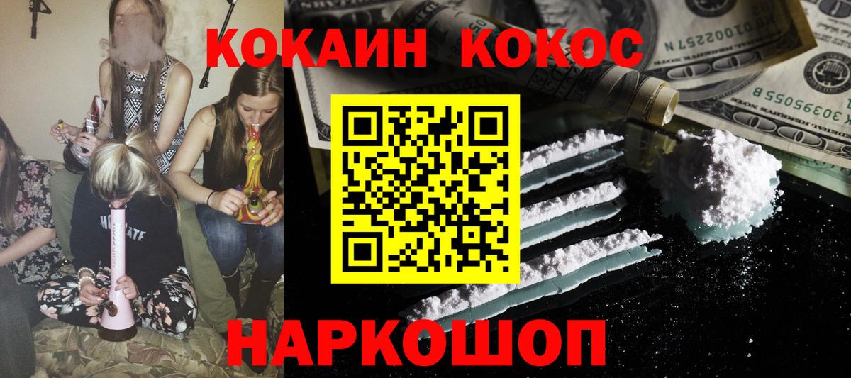 Cocaine FishScale  Вход с VPN  Донецк  Кокаин  Cocaine Columbia 