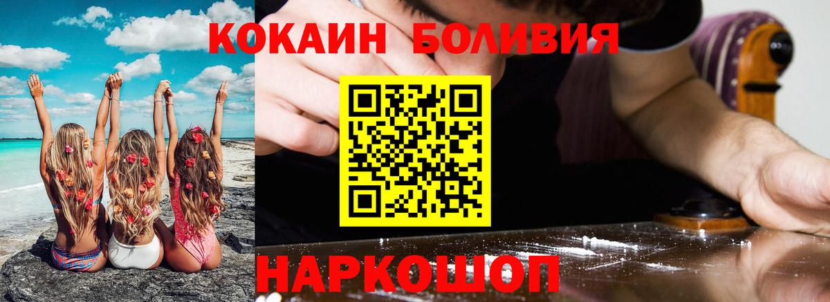 Cocaine Боливия Донецк