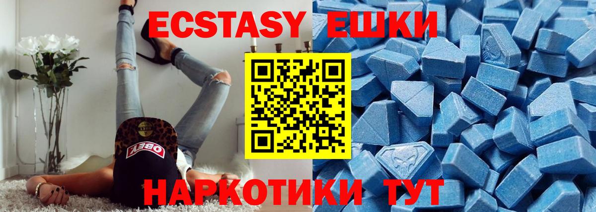 Ecstasy VHQ  Экстази  Донецк  Вход с VPN 