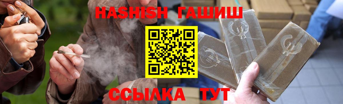 Гашиш Изолятор  Гашиш AMNESIA HAZE  ГАШ  Вход с VPN  Донецк 