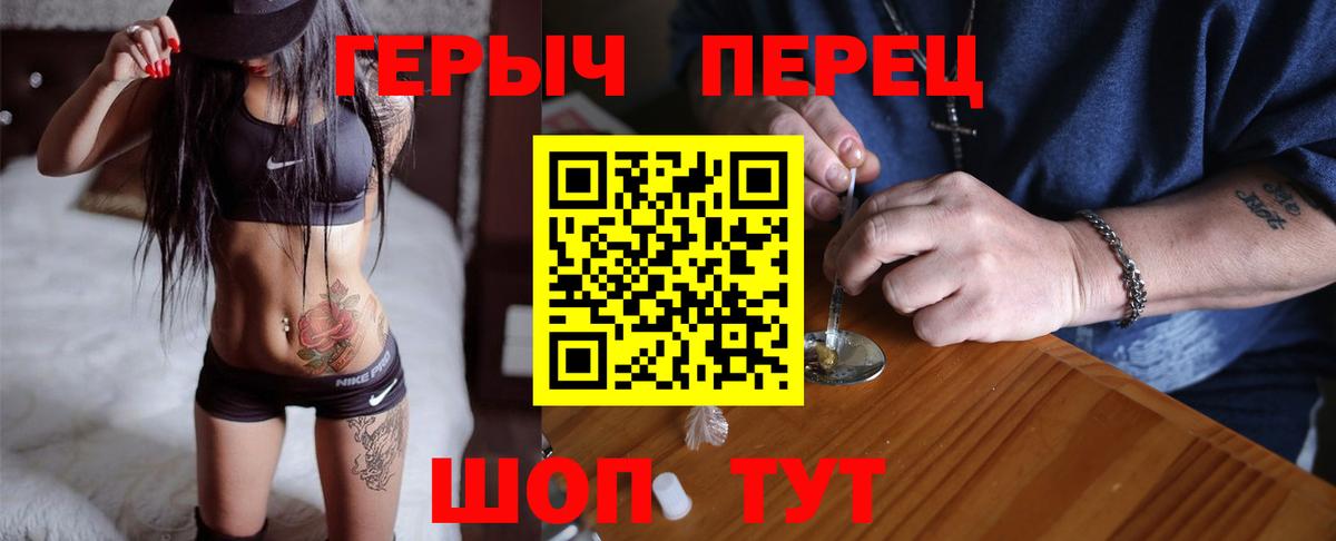 ГЕРОИН  Вход с VPN  Донецк  Героин хмурый 