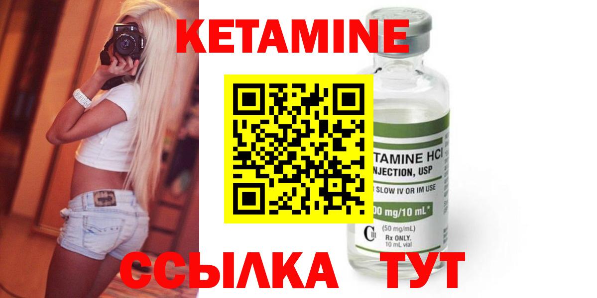 Донецк  Кетамин ketamine  КЕТАМИН VHQ  Вход с VPN 