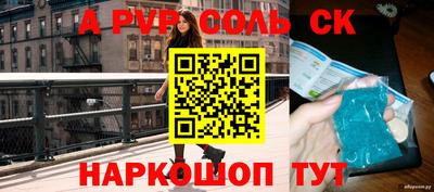 альфа пвп Кумертау