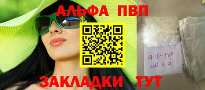 альфа пвп Кумертау