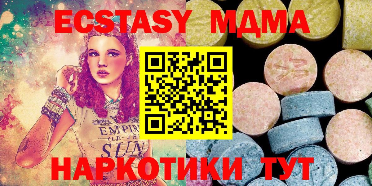 МДМА кристаллы Донецк