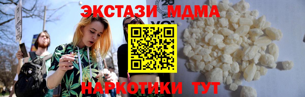 МДМА Molly  Вход с VPN  МДМА  МДМА VHQ  Донецк 