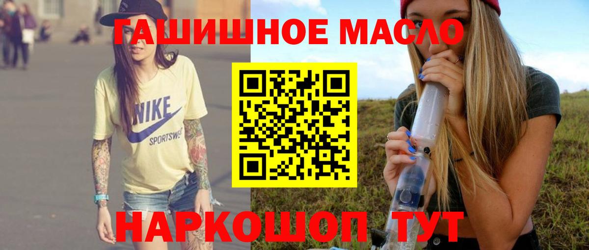 ТГК THC oil  Вход с VPN  Донецк  Дистиллят ТГК вейп 